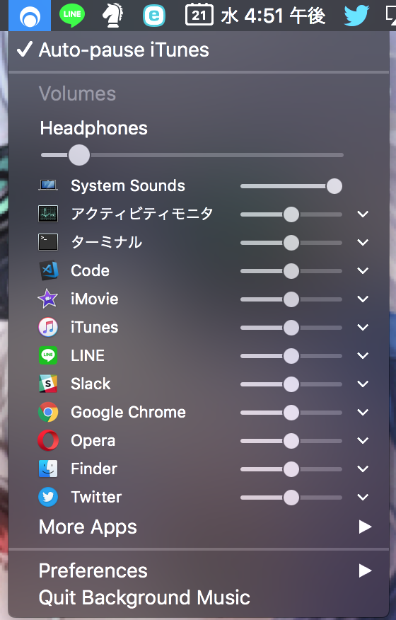 Macでwindowsの音量ミキサーのようなアプリごとに音量を調節できる機能をインストールする Backgroundmusic Qiita