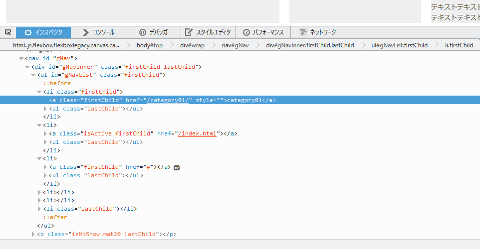 Firefoxのweb制作向けアドオンまとめ Qiita