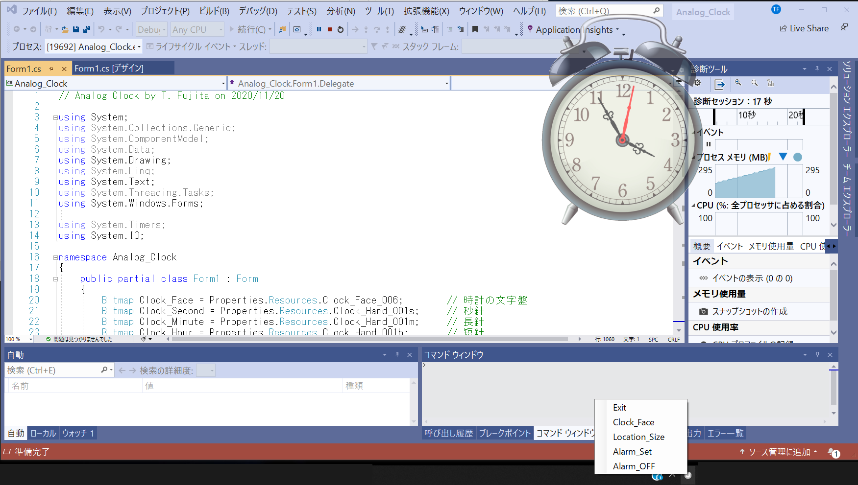 いまさらながらのアナログ時計作成 Visual Studio 19編 Qiita