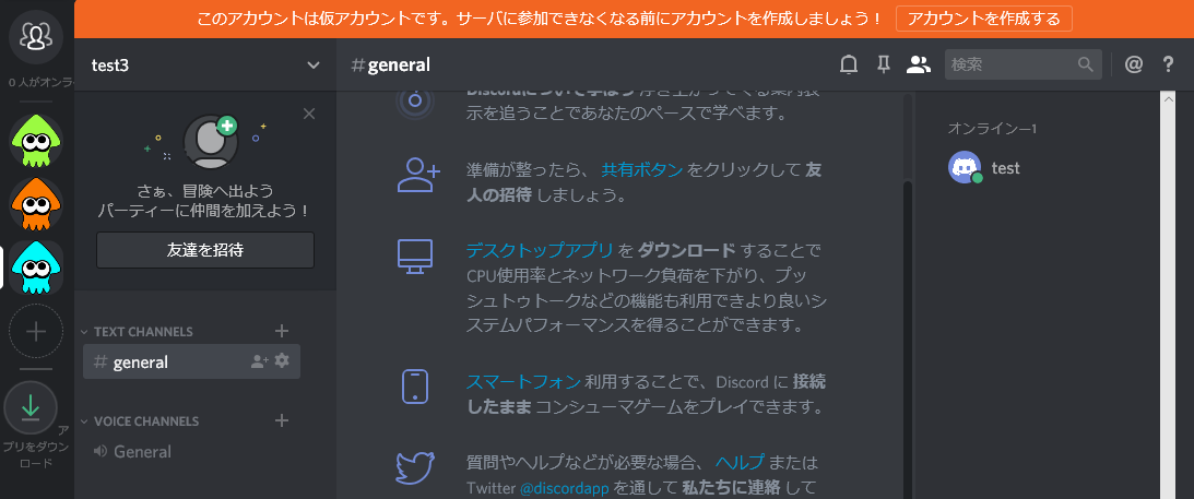 Slackユーザ向けにdiscordの概要を説明する Qiita