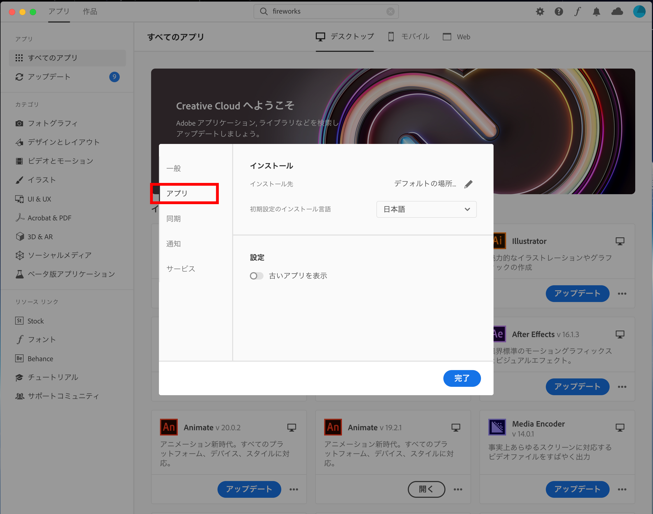 Fireworksを今更入手する方法 Adobe Cc Qiita