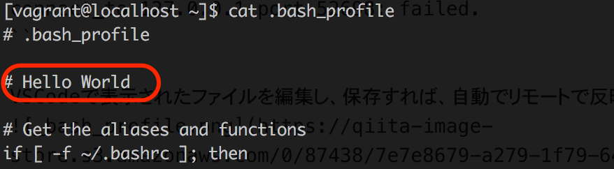 Vs Codeでrmateを通してvagrant上のファイルを直編集 Qiita