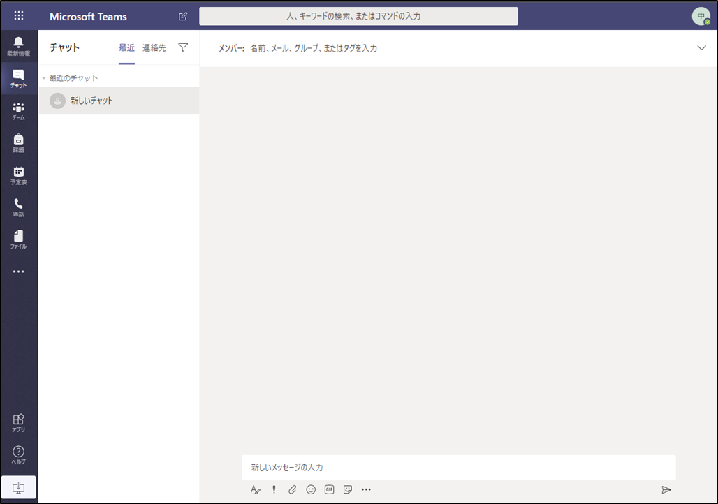 Microsoft Teams 10分でできる 授業で利用するチームの準備する Qiita