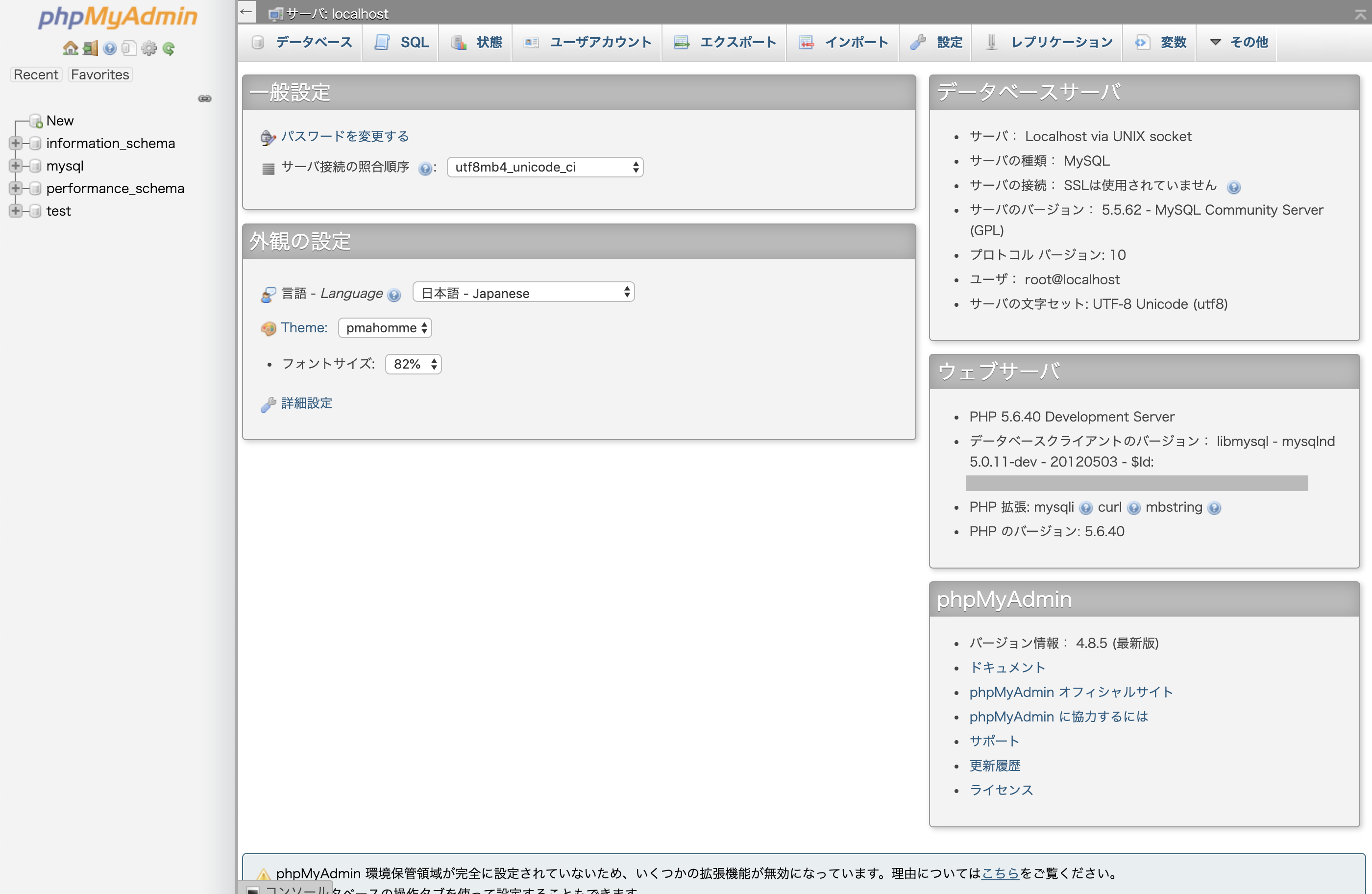 Aws Cloud9でphpmyadmin をインストールする方法 Qiita