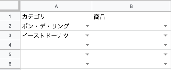 Googleスプレッドシートで プルダウンを連動させる Qiita