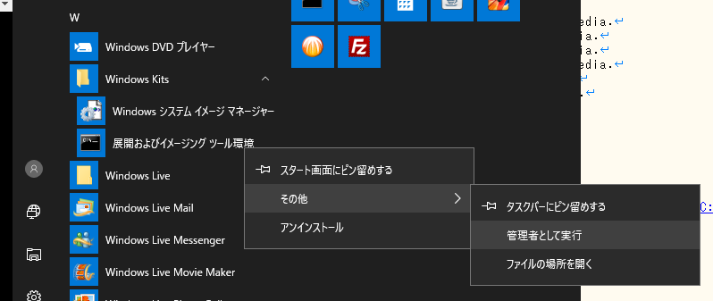 Windows 10 用の Windows PE (WinPE) のUSBメモリセットアップ例 ...