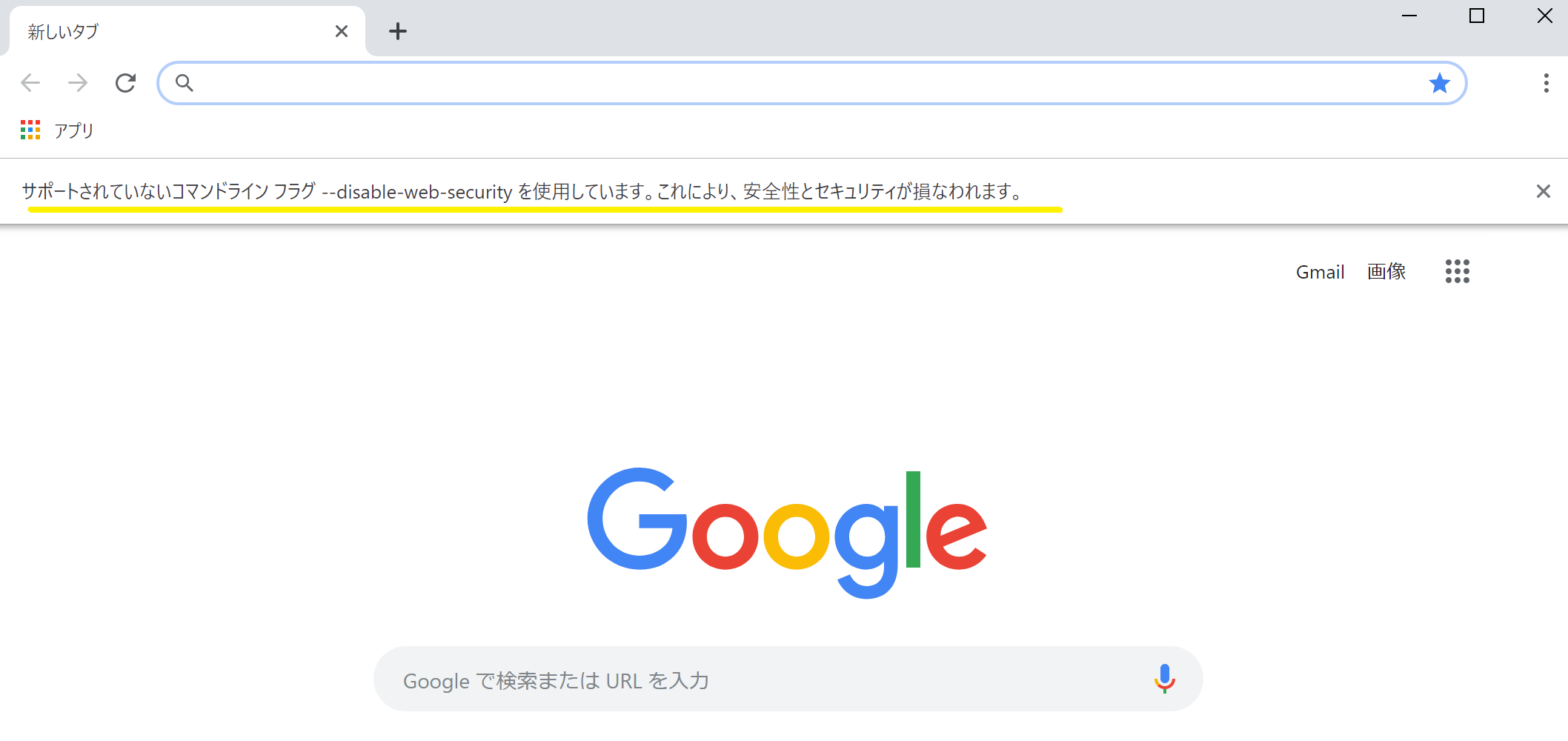 Chromeでajax使用可能なショートカットを作成する Access Control Allow Origin Qiita