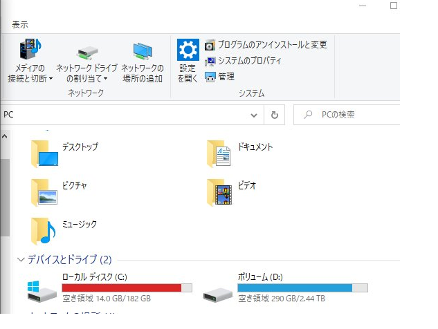 エクスプローラーにDVDドライブが表示されなくなった！ #Windows - Qiita