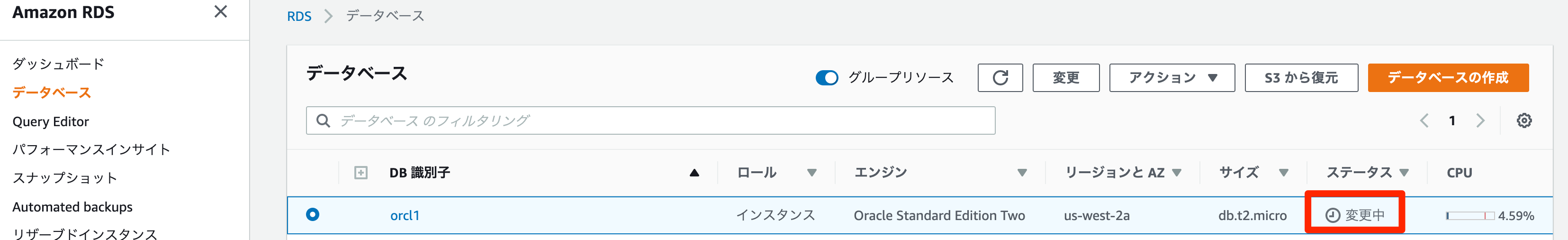 RDS_·_AWS_Console4.png