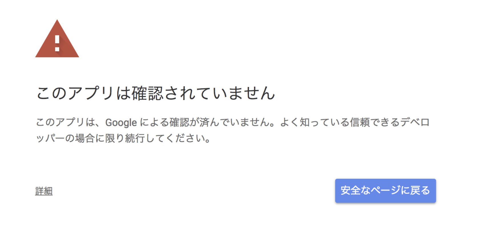 このアプリでは Googleでログイン 機能が一時的に無効が表示された時の対応 Qiita