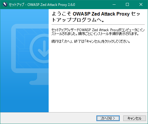 OWASP ZAP 2.6.0 のインストール方法（Windows） #Windows - Qiita