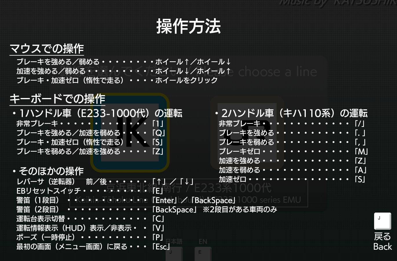 JR EAST Train SimulatorをZUIKIの電車でGo!!用コントローラーで遊べる