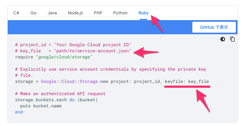 サービス_アカウントとして認証する_ _ _Google_Cloud-3.png