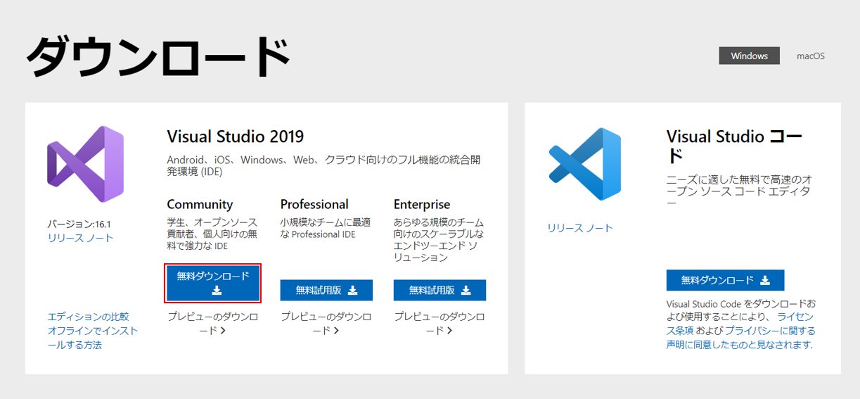 Создание ssis пакета visual studio 2019