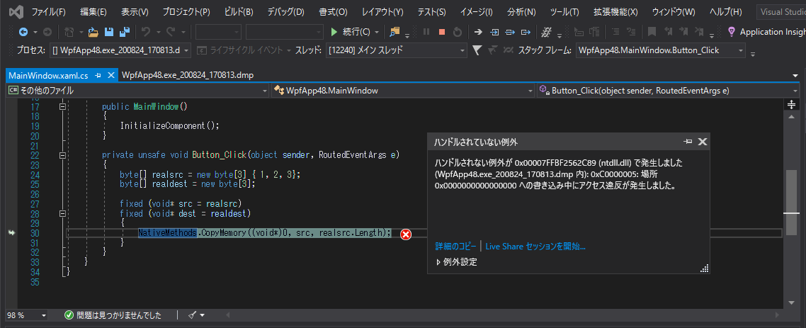 Visualstudio ダンプ Procdumpを使ったダンプファイルの作成と解析 Qiita